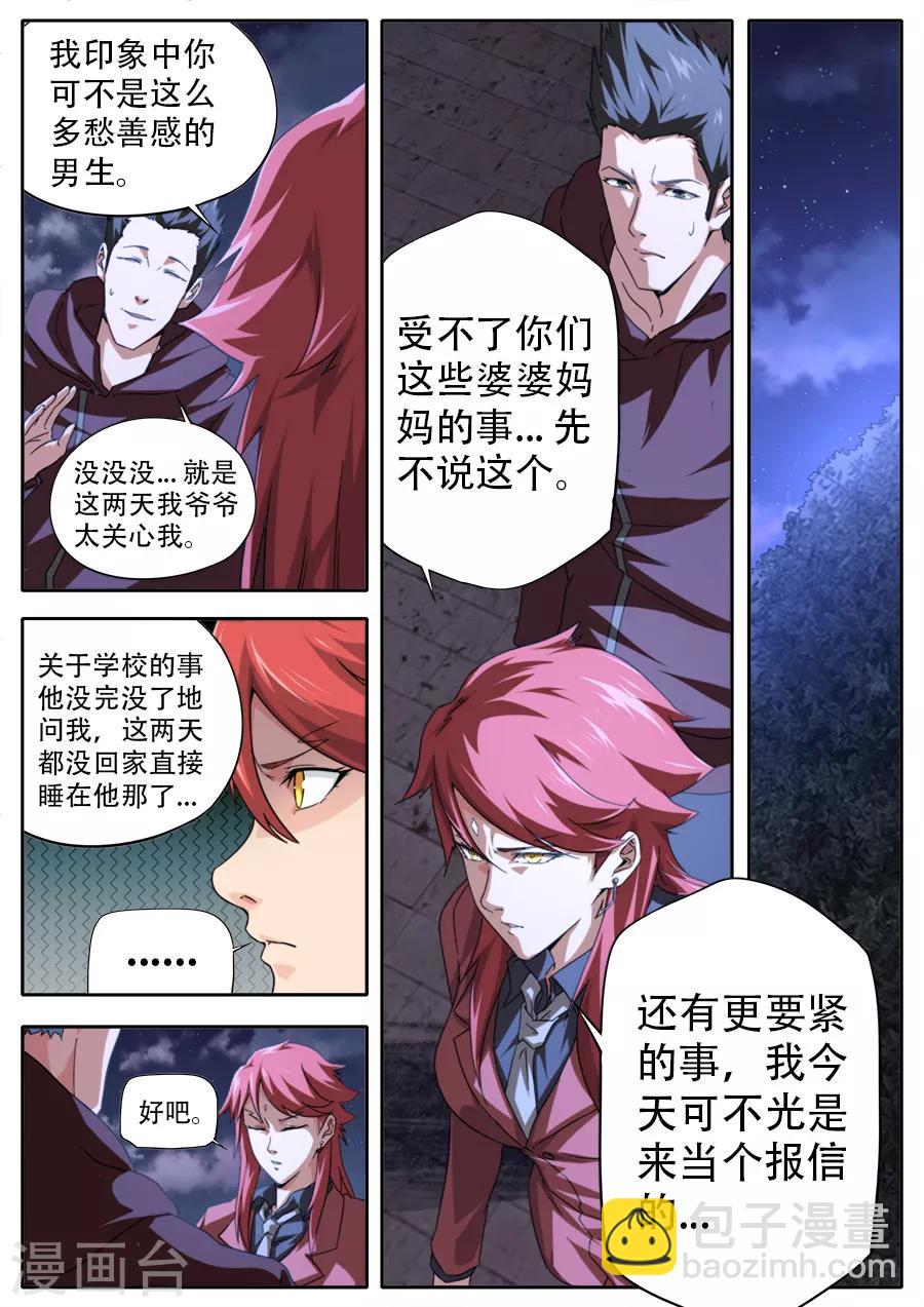 第256话-第256话