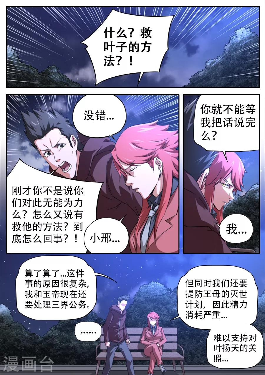 第256话-第256话