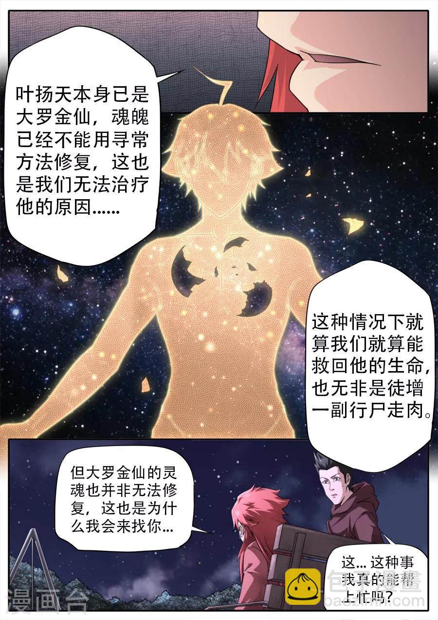 第256话-第256话