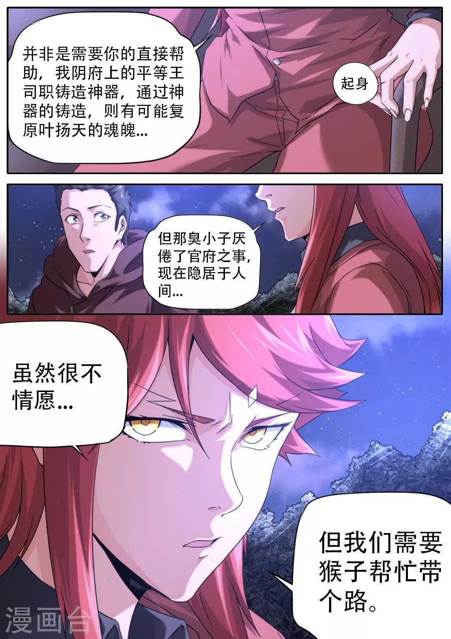 第256话-第256话