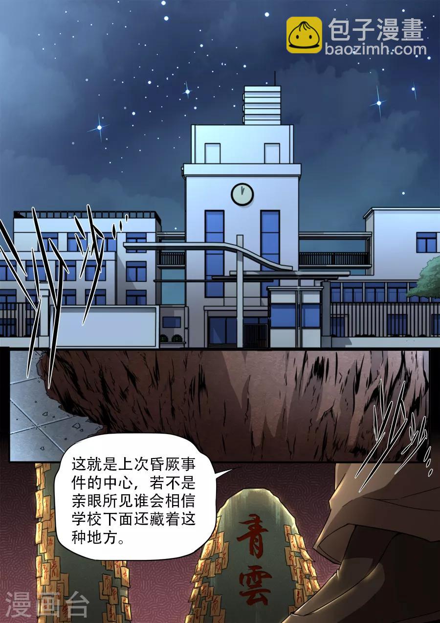第256话-第256话