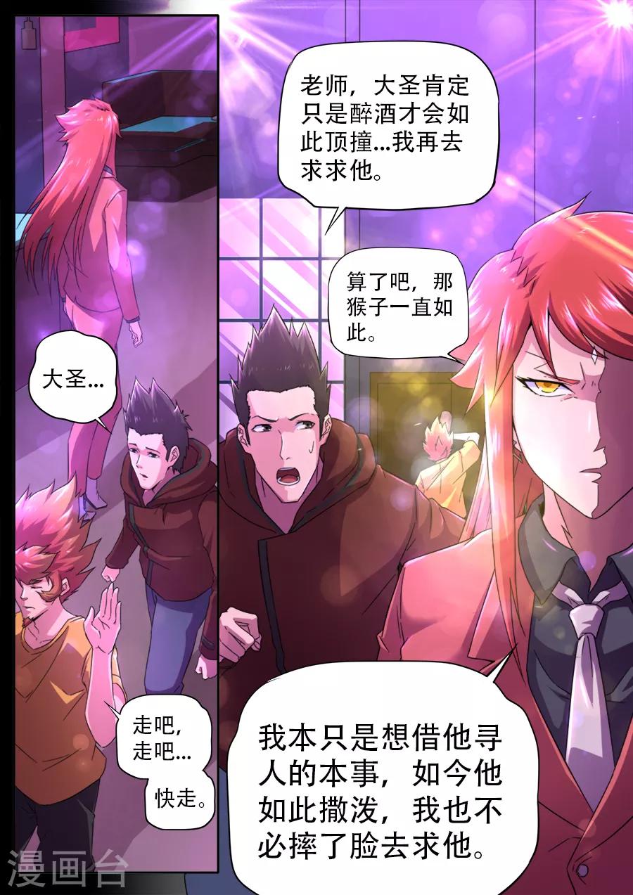 第258话-第258话