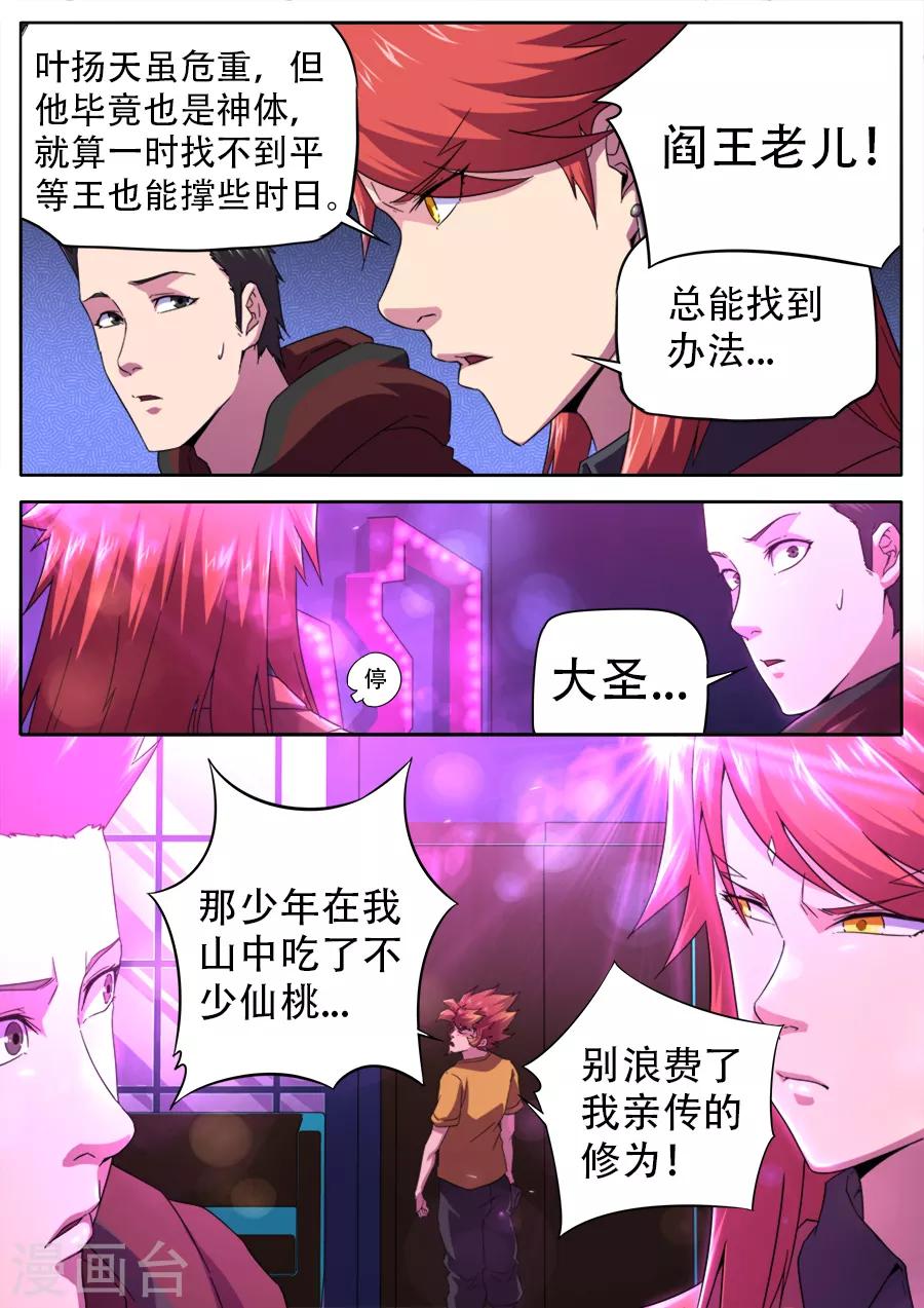 第258话-第258话