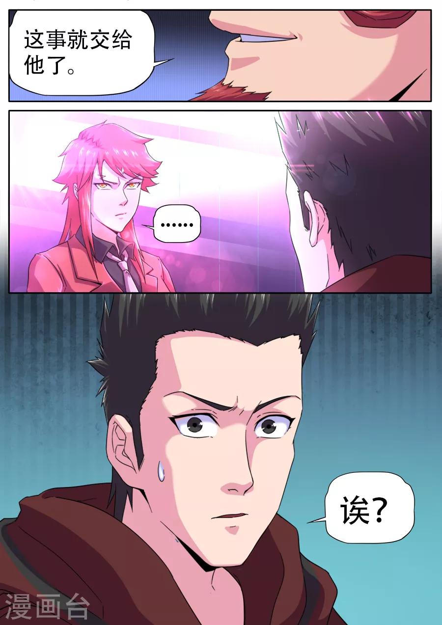 第258话-第258话