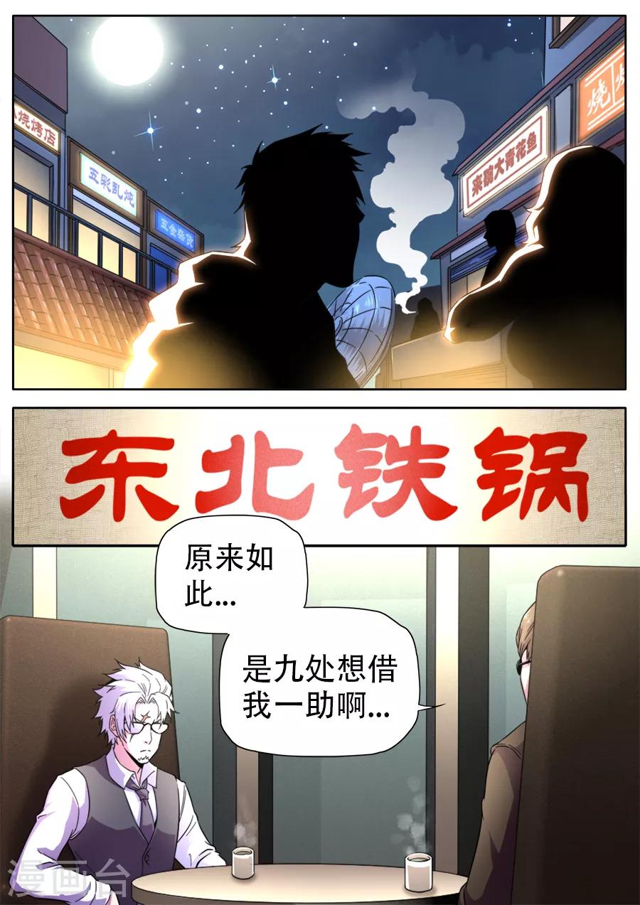 第258话-第258话