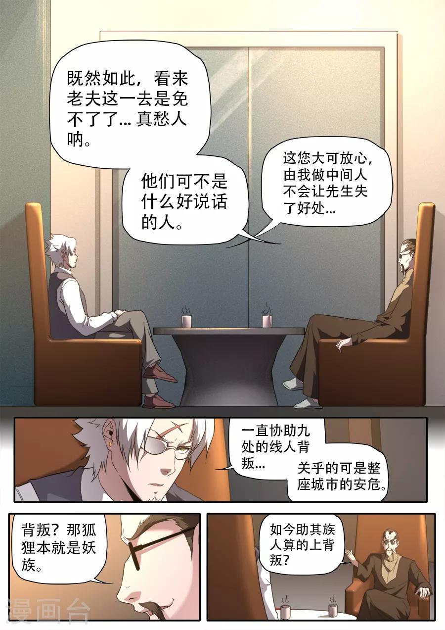 第258话-第258话
