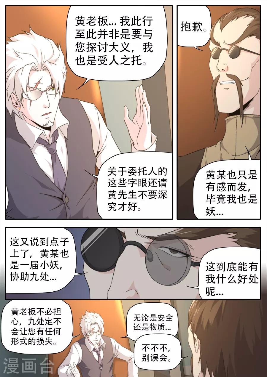 第258话-第258话