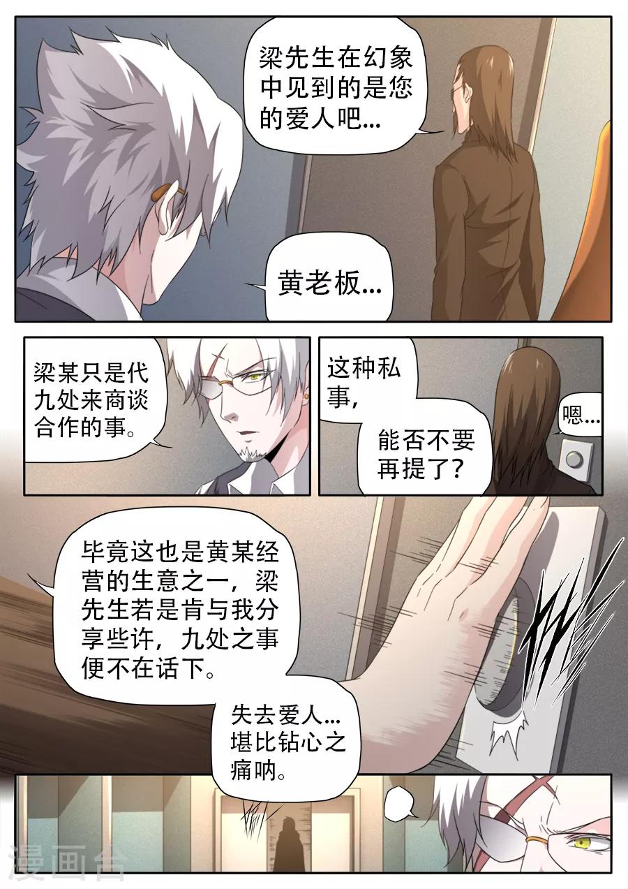 第258话-第258话
