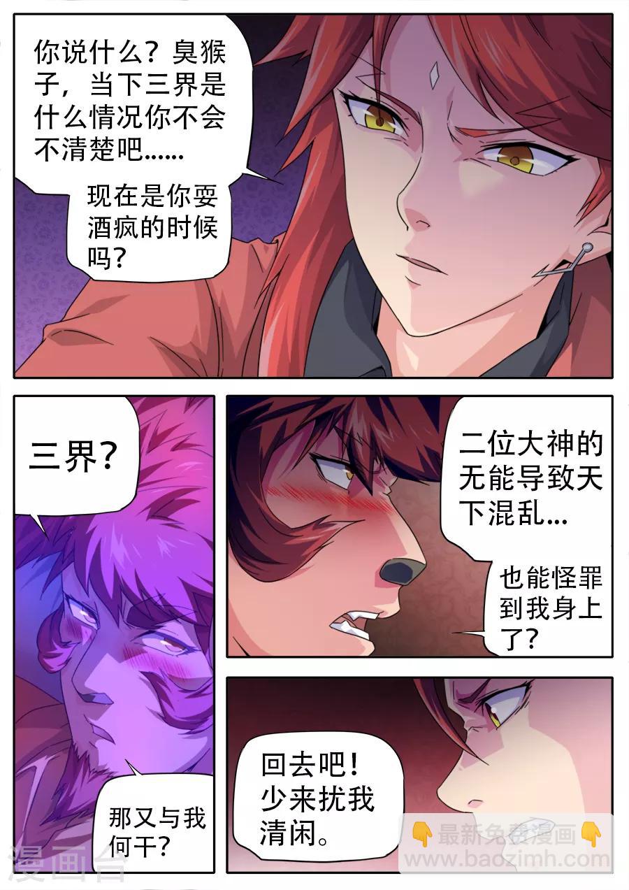 第258话-第258话