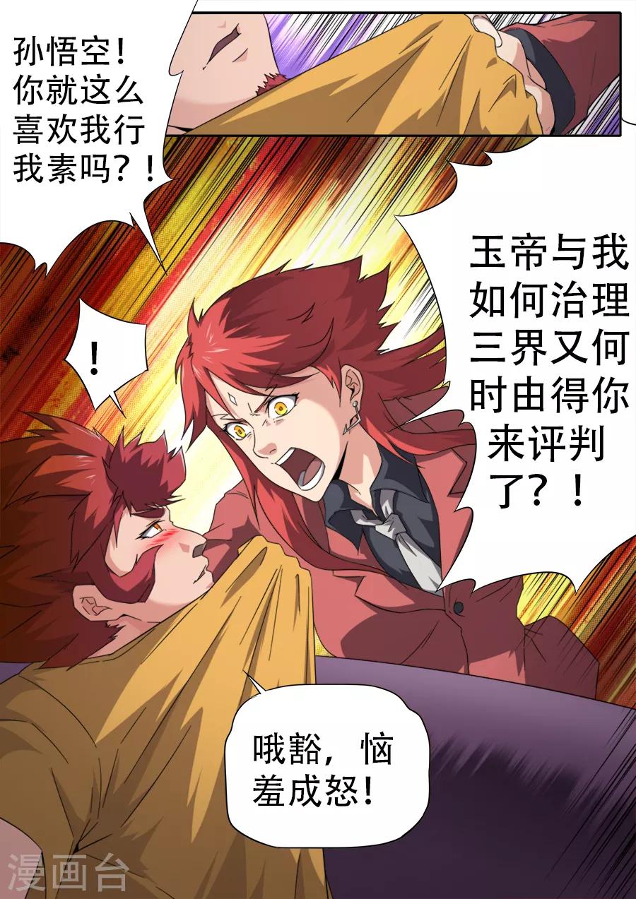 第258话-第258话