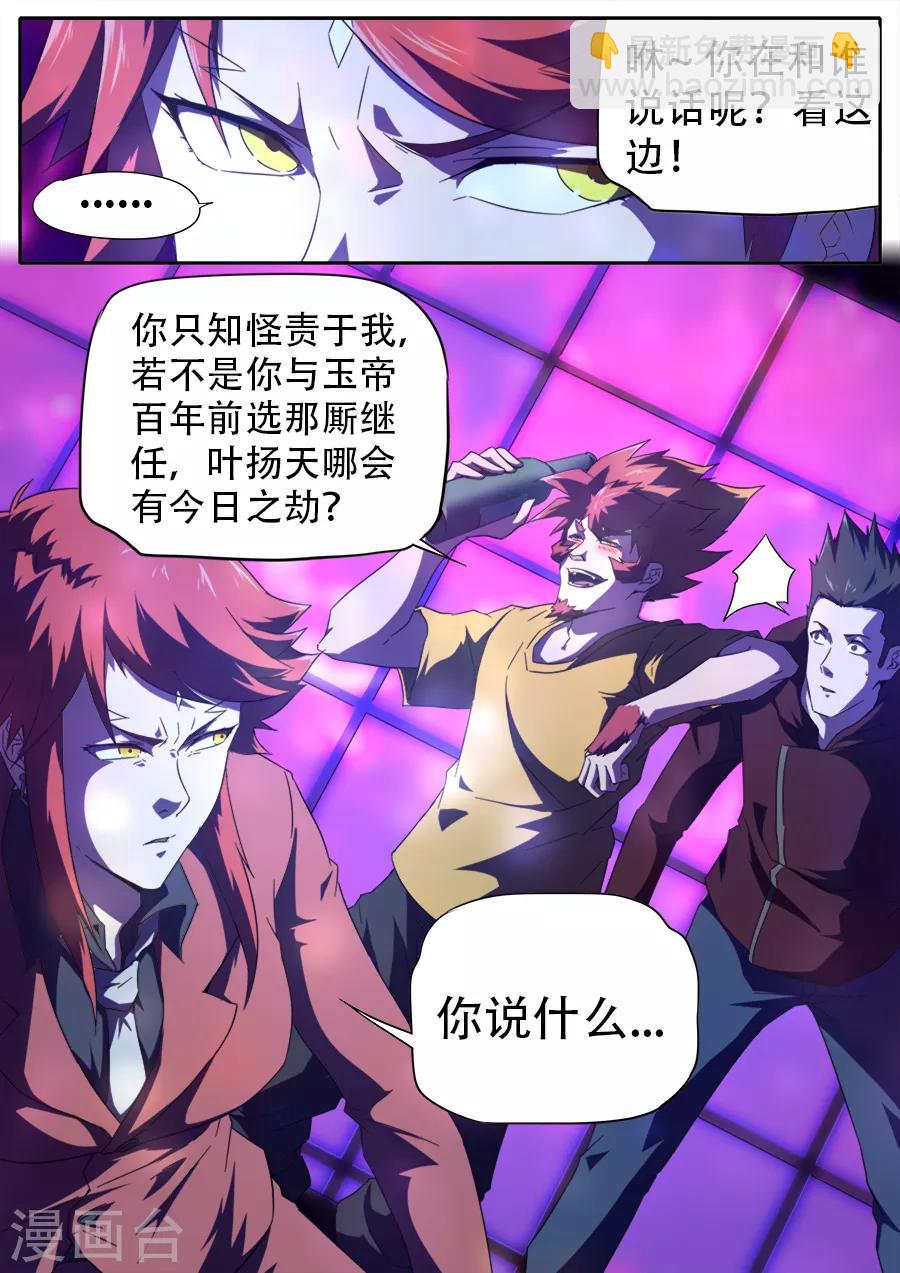 第258话-第258话