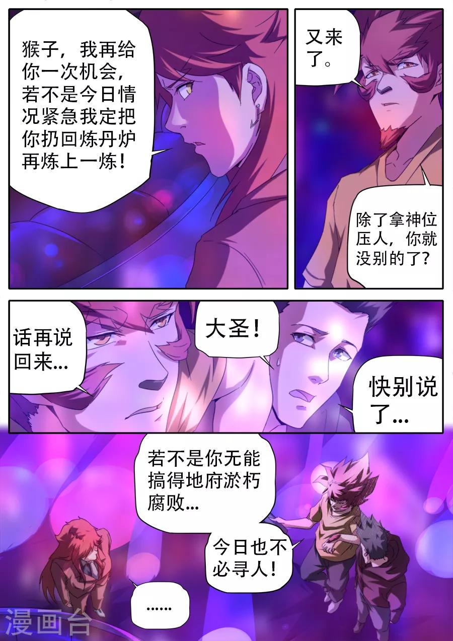 第258话-第258话