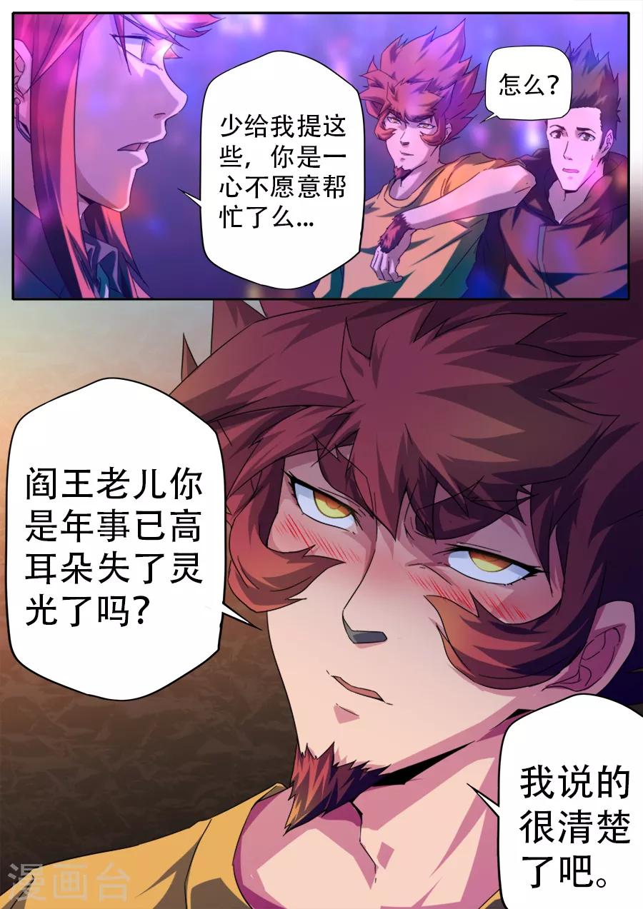 第258话-第258话