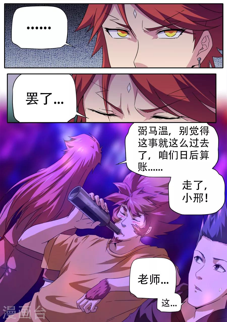 第258话-第258话