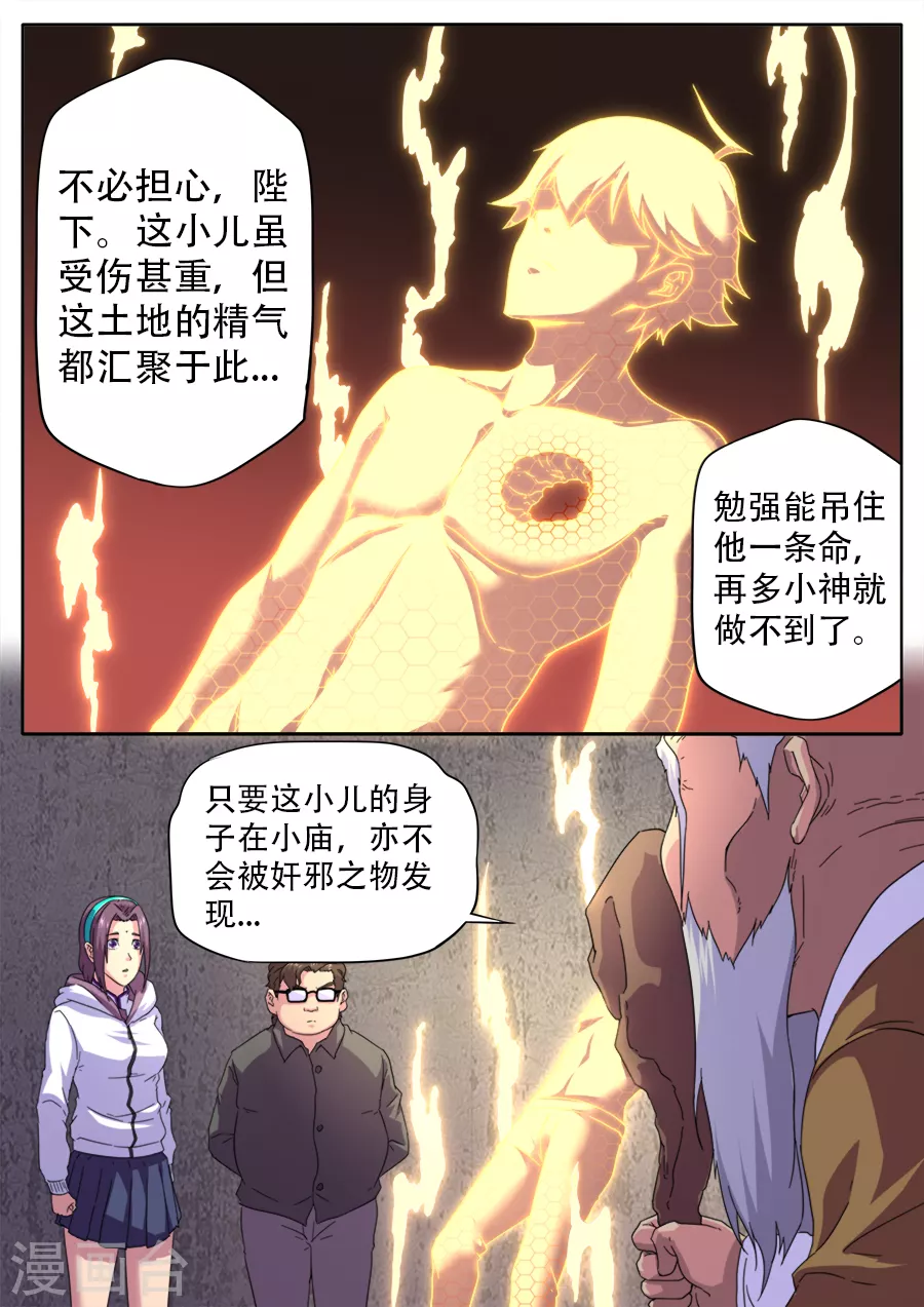 第260话-第260话