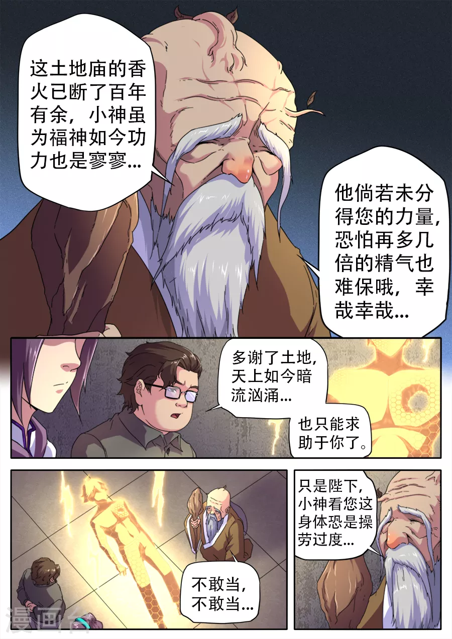 第260话-第260话