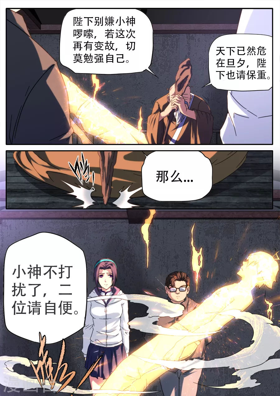 第260话-第260话