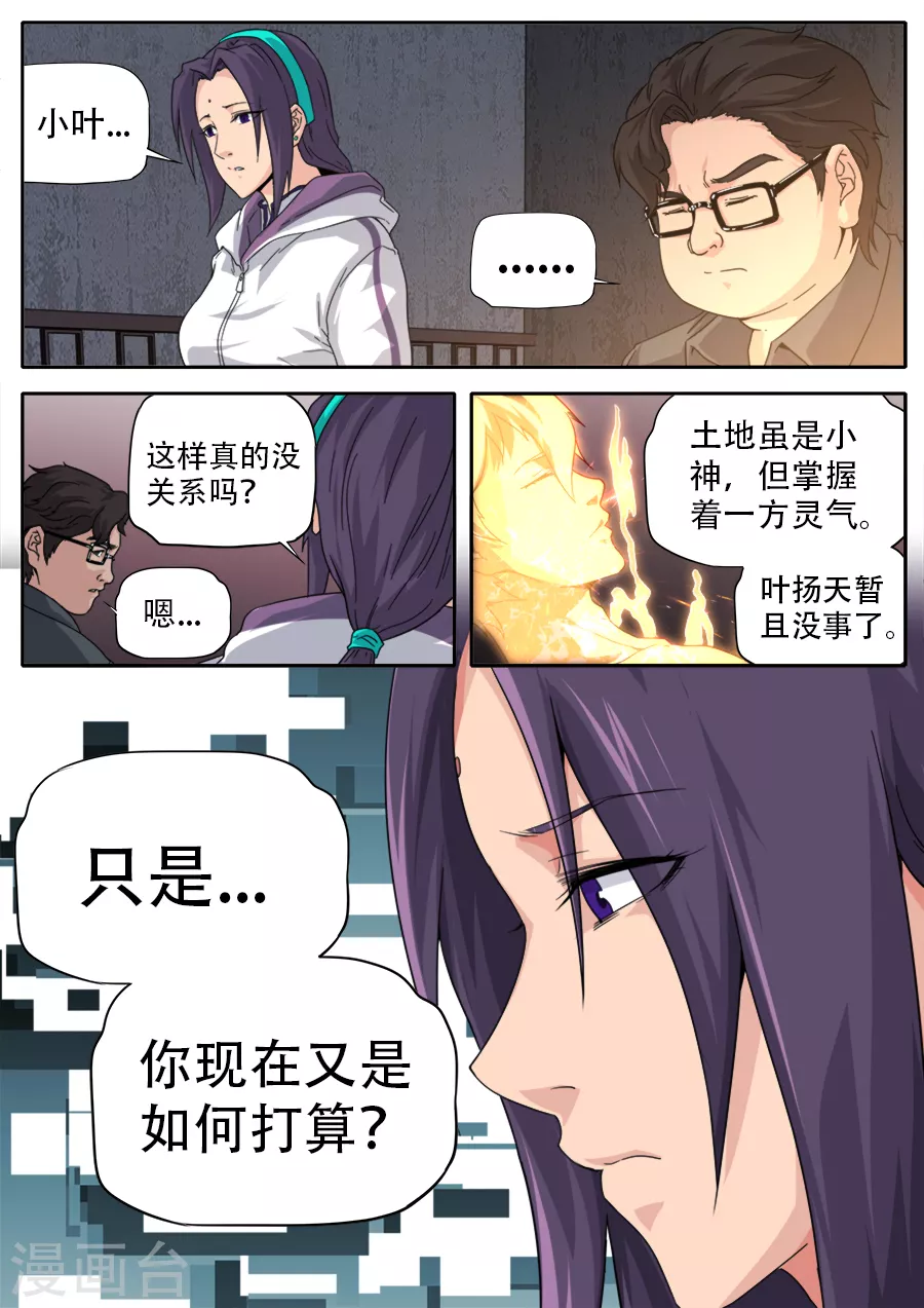 第260话-第260话
