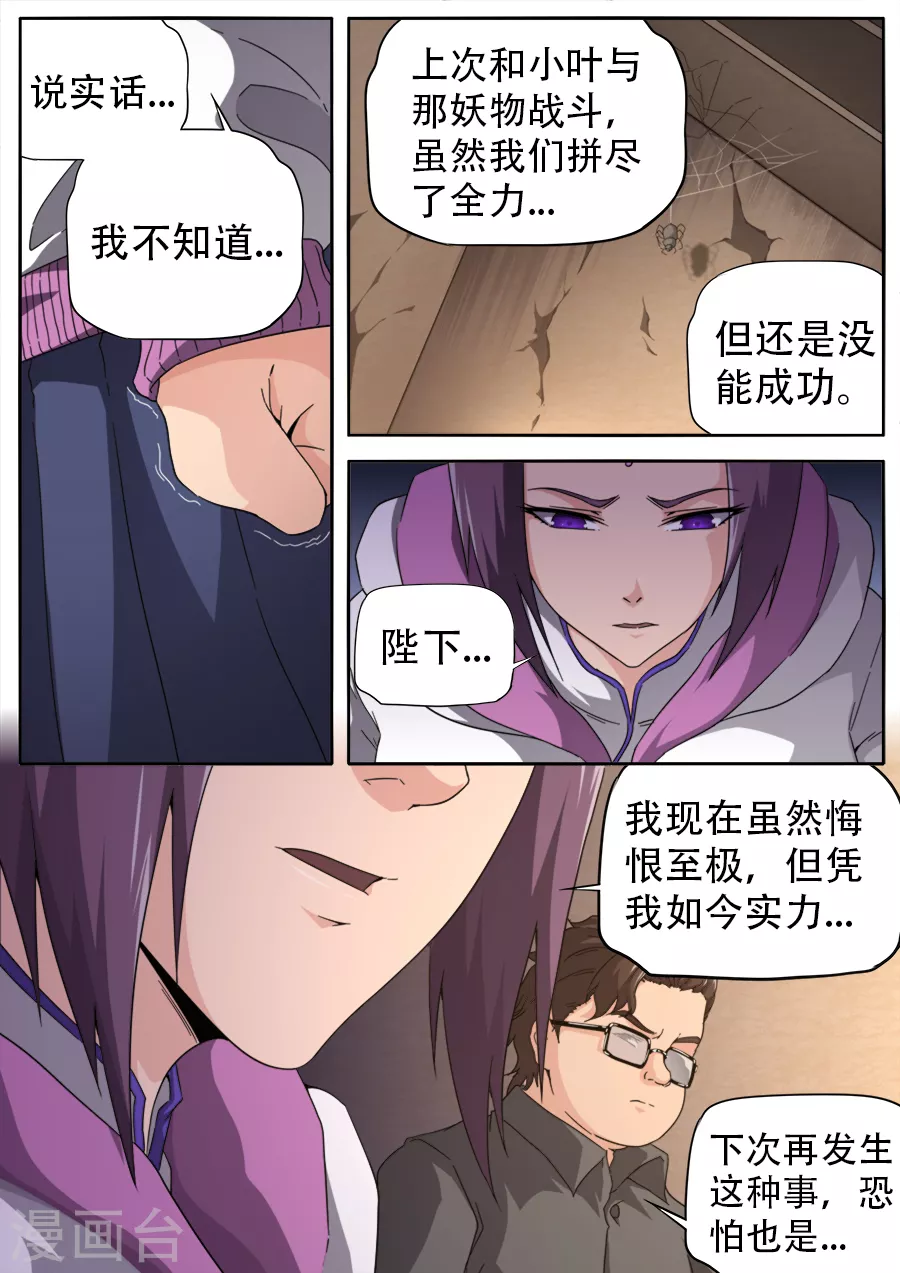 第260话-第260话