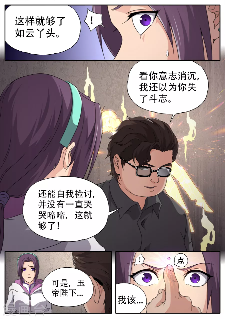 第260话-第260话