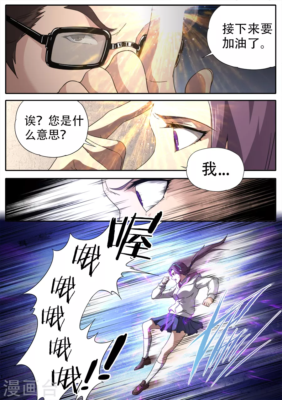 第260话-第260话