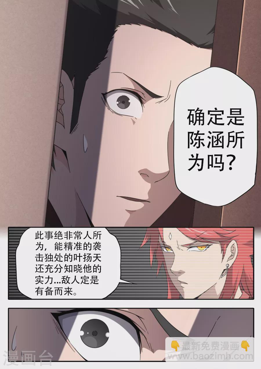 第260话-第260话
