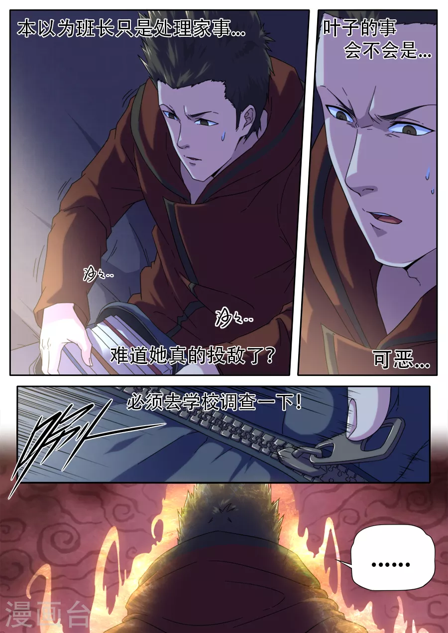 第260话-第260话