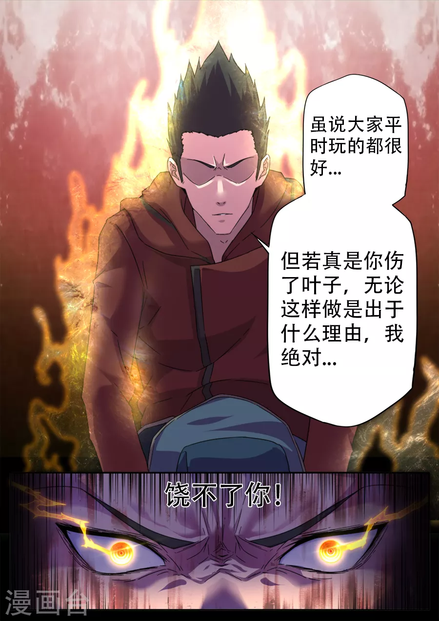 第260话-第260话