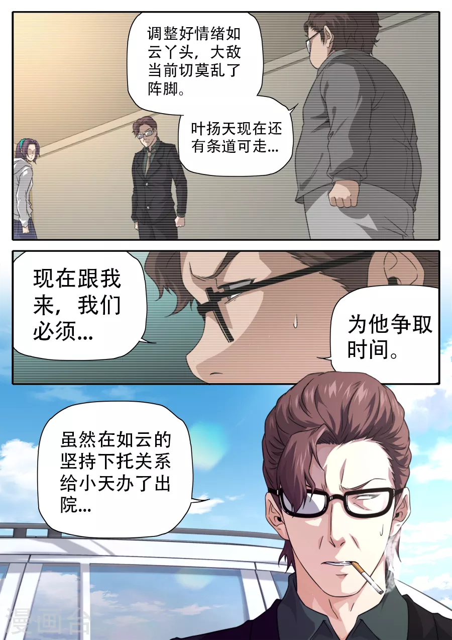 第260话-第260话