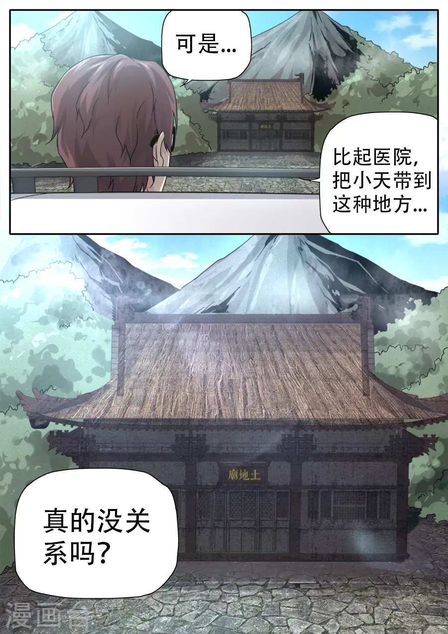 第260话-第260话