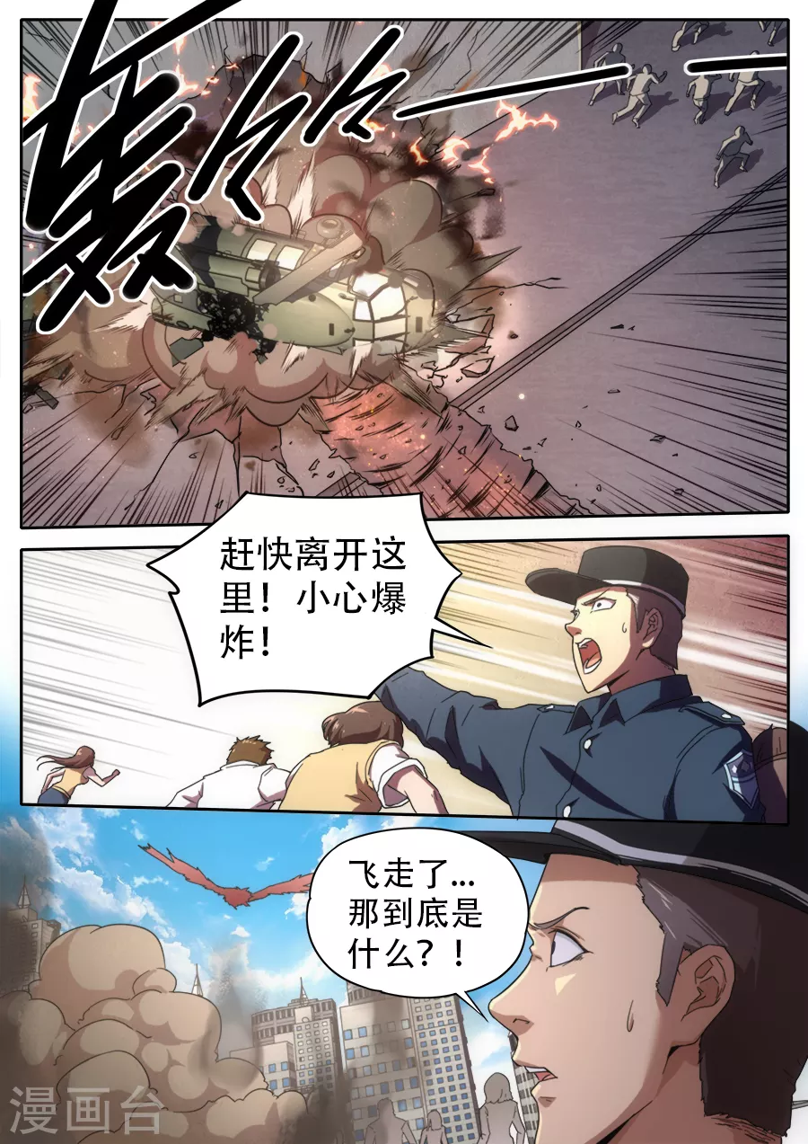 第262话-第262话