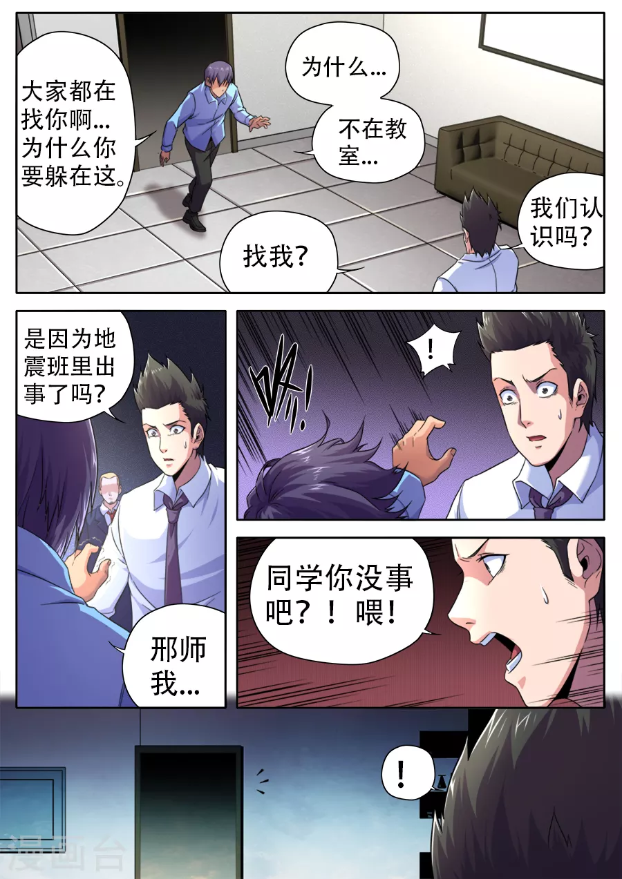 第262话-第262话