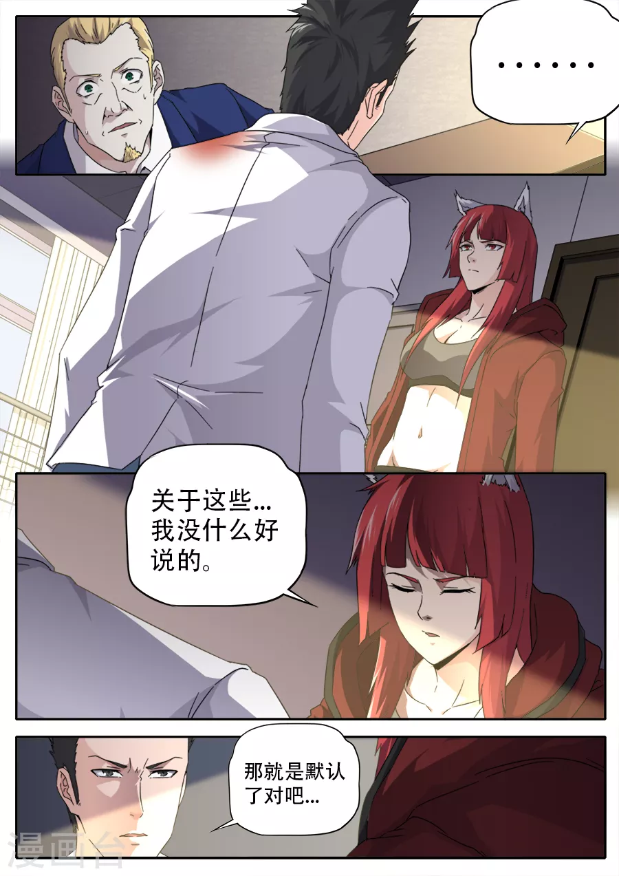 第264话-第264话