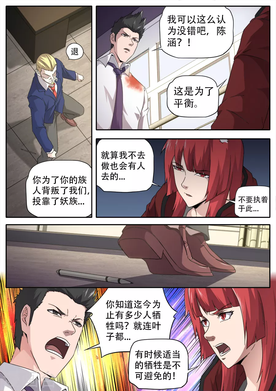 第264话-第264话