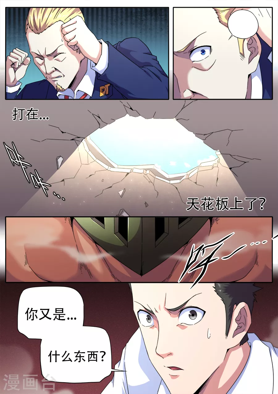 第264话-第264话