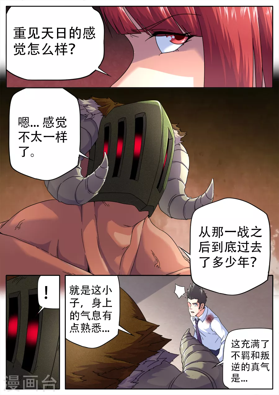 第264话-第264话