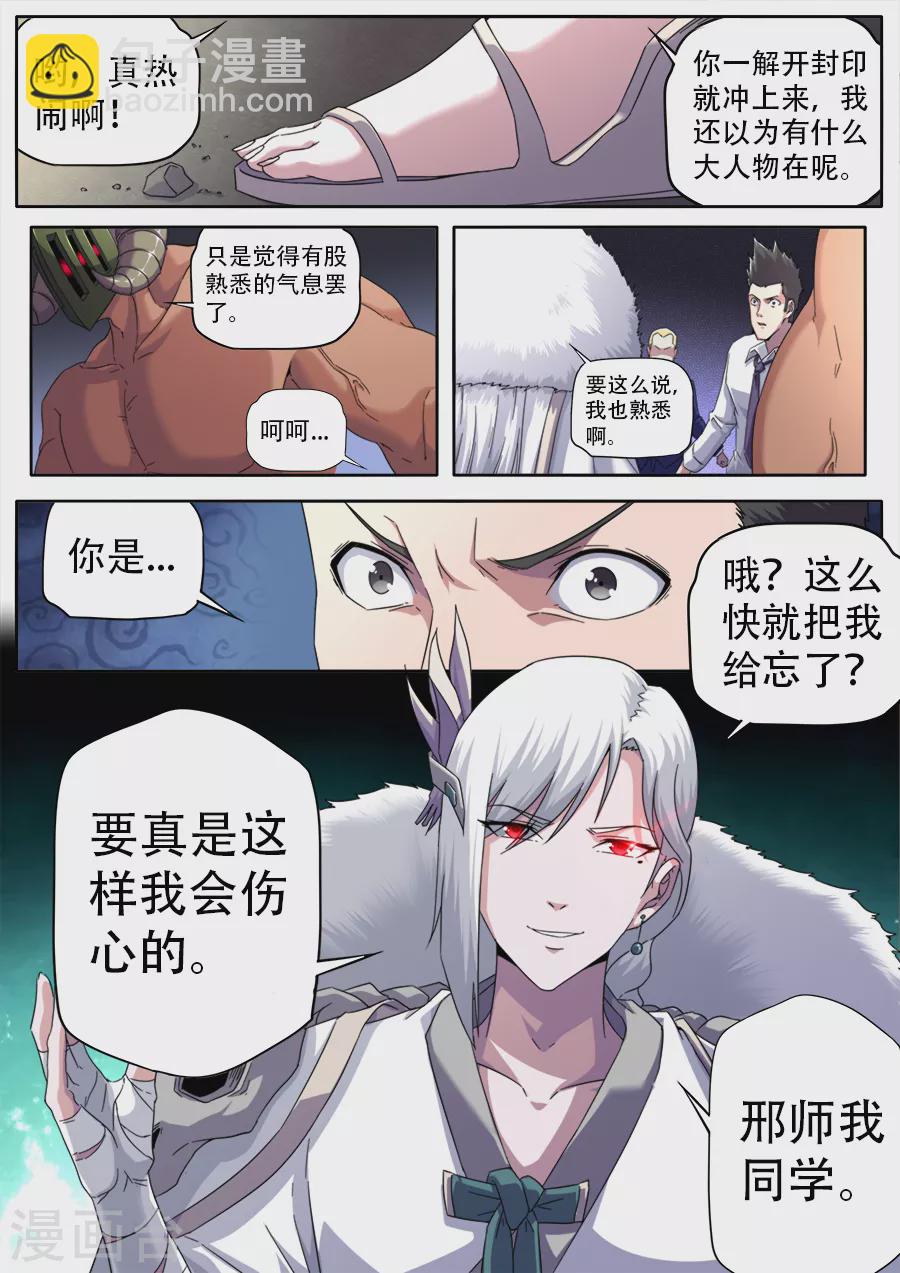 第264话-第264话