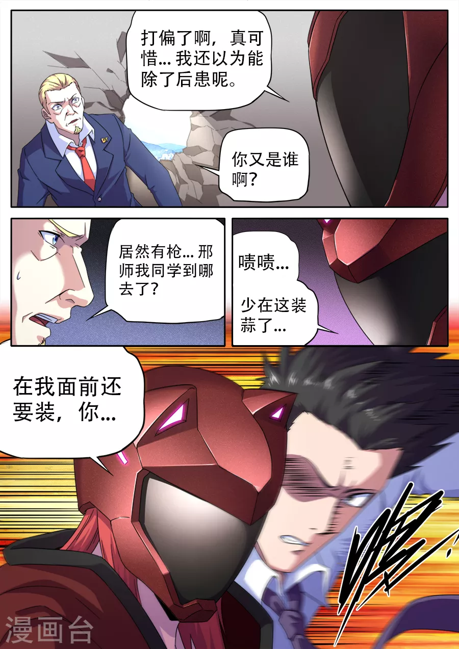 第264话-第264话