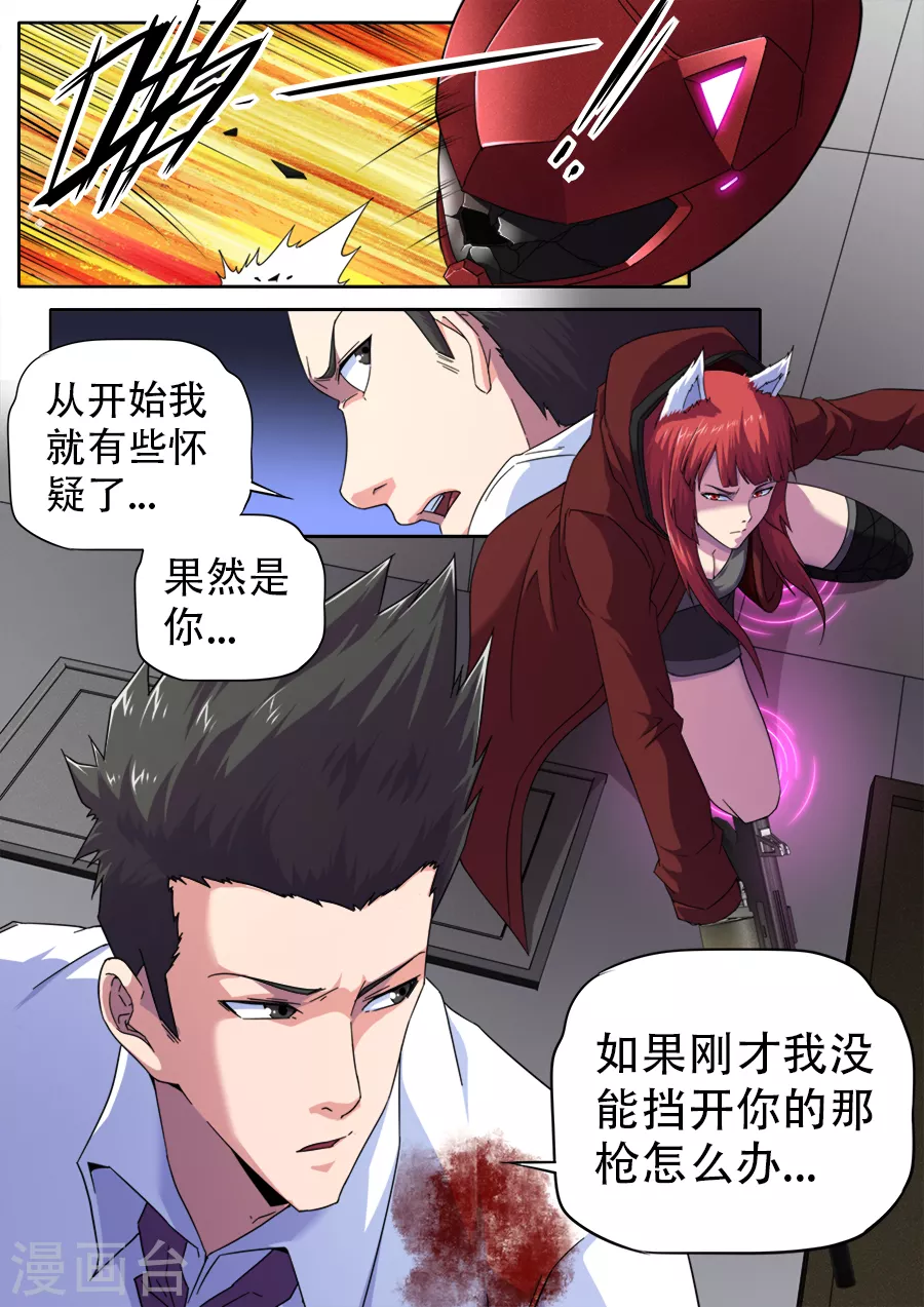 第264话-第264话