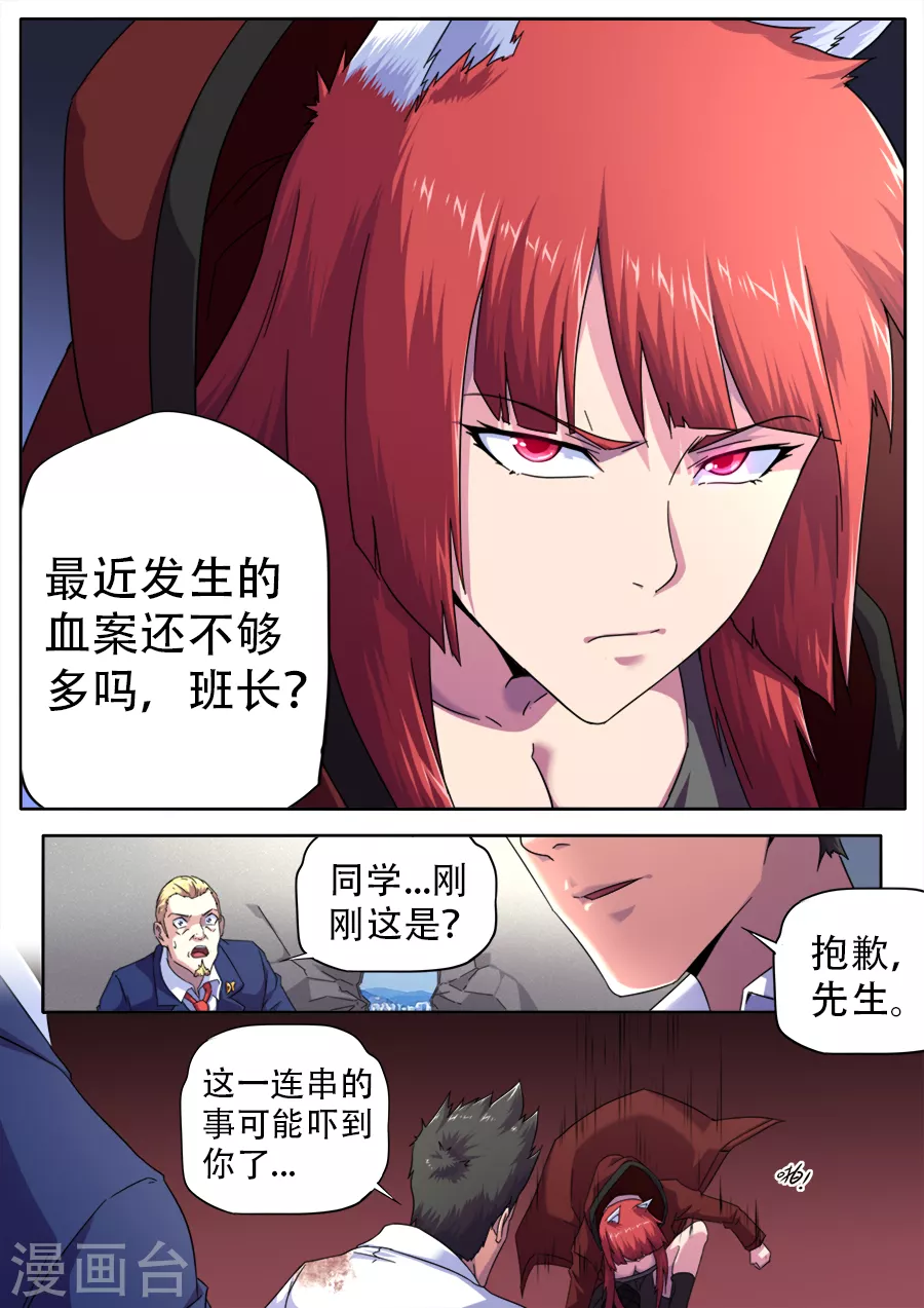 第264话-第264话