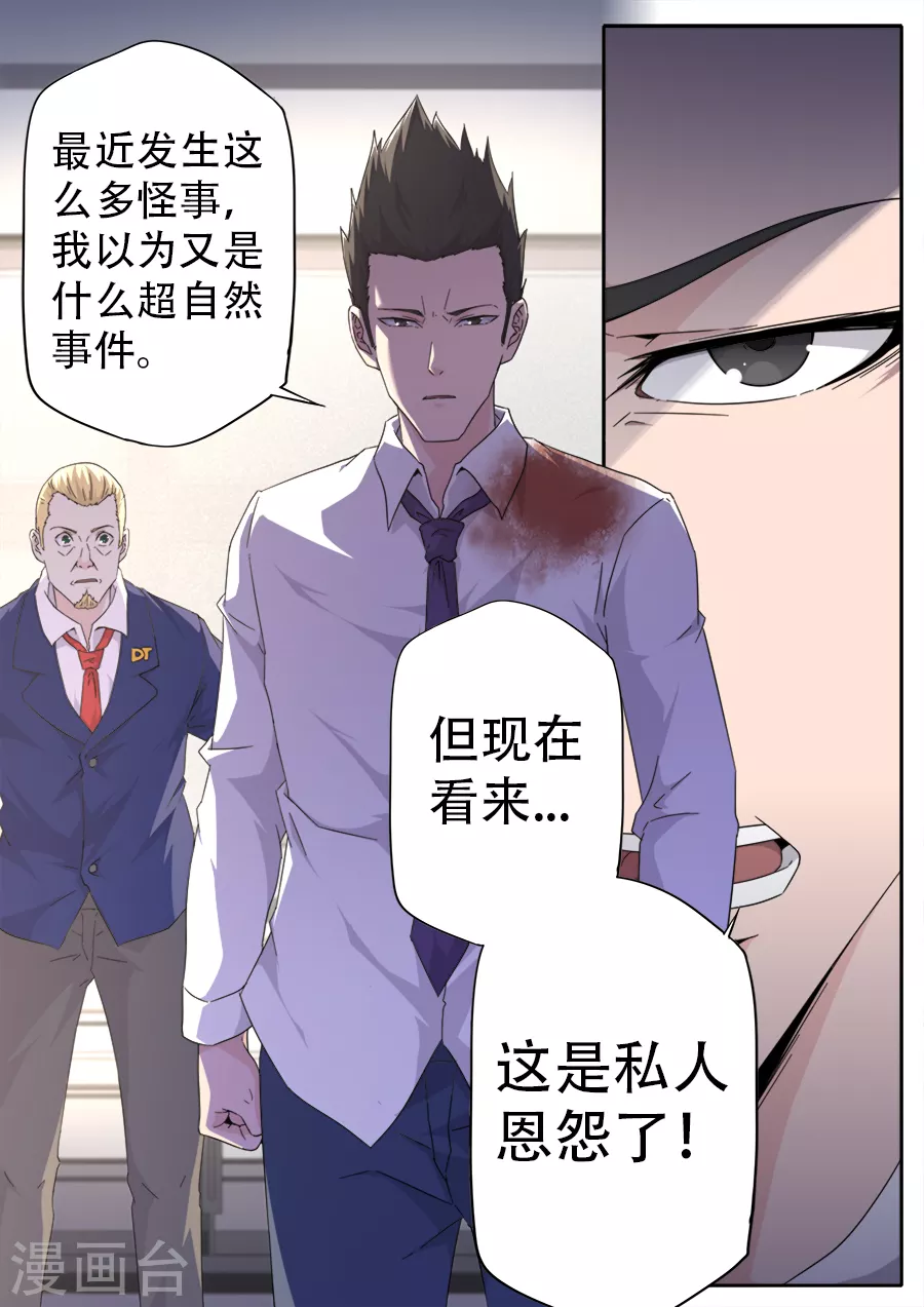 第264话-第264话