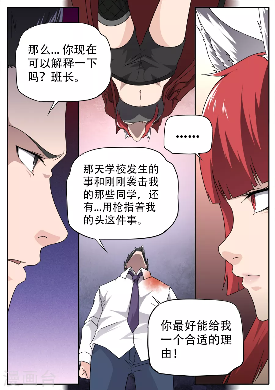 第264话-第264话