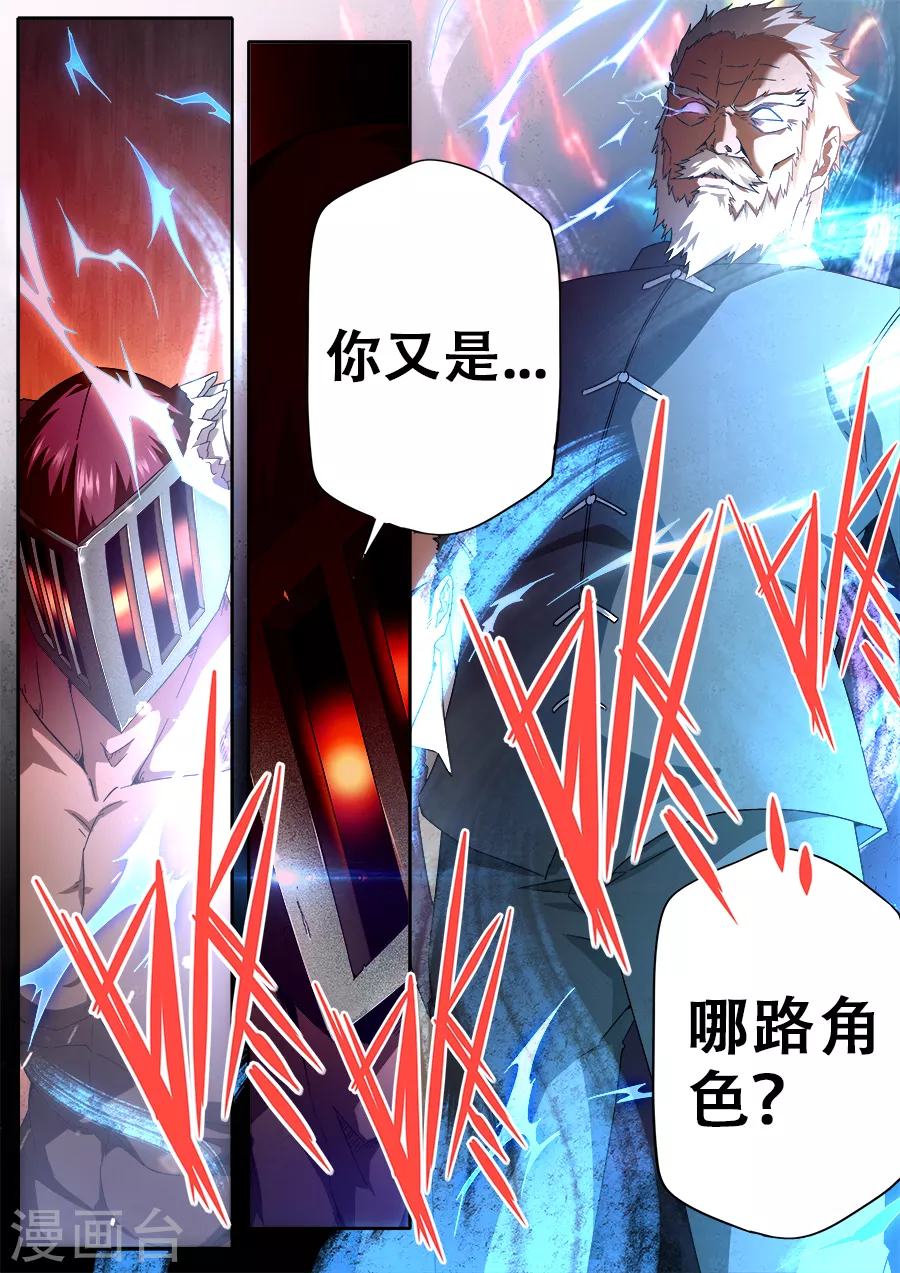 第266话-第266话
