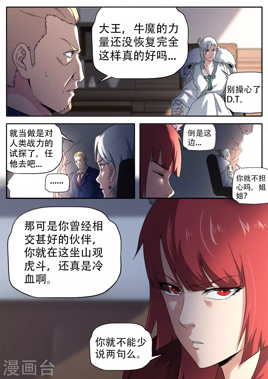 第266话-第266话