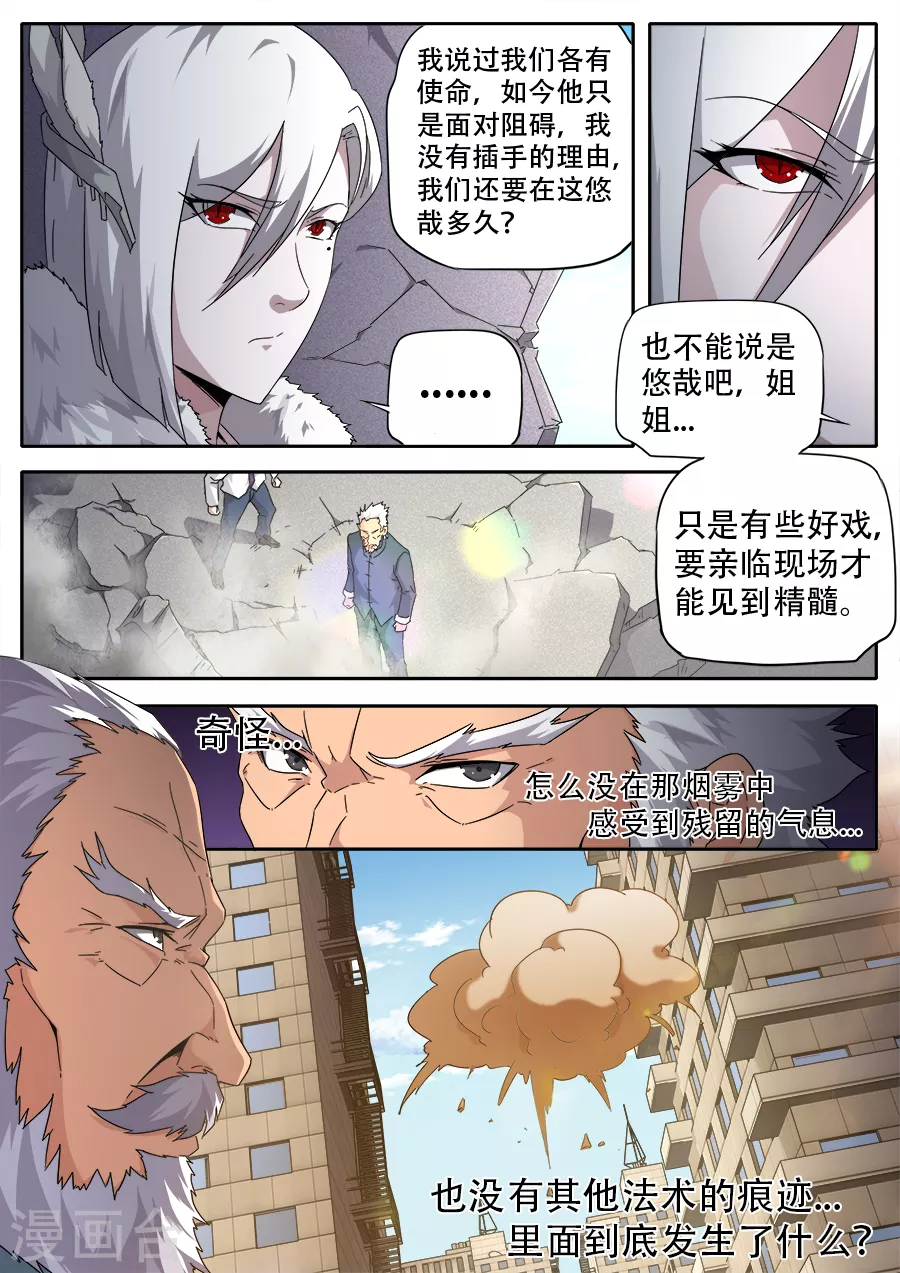 第266话-第266话