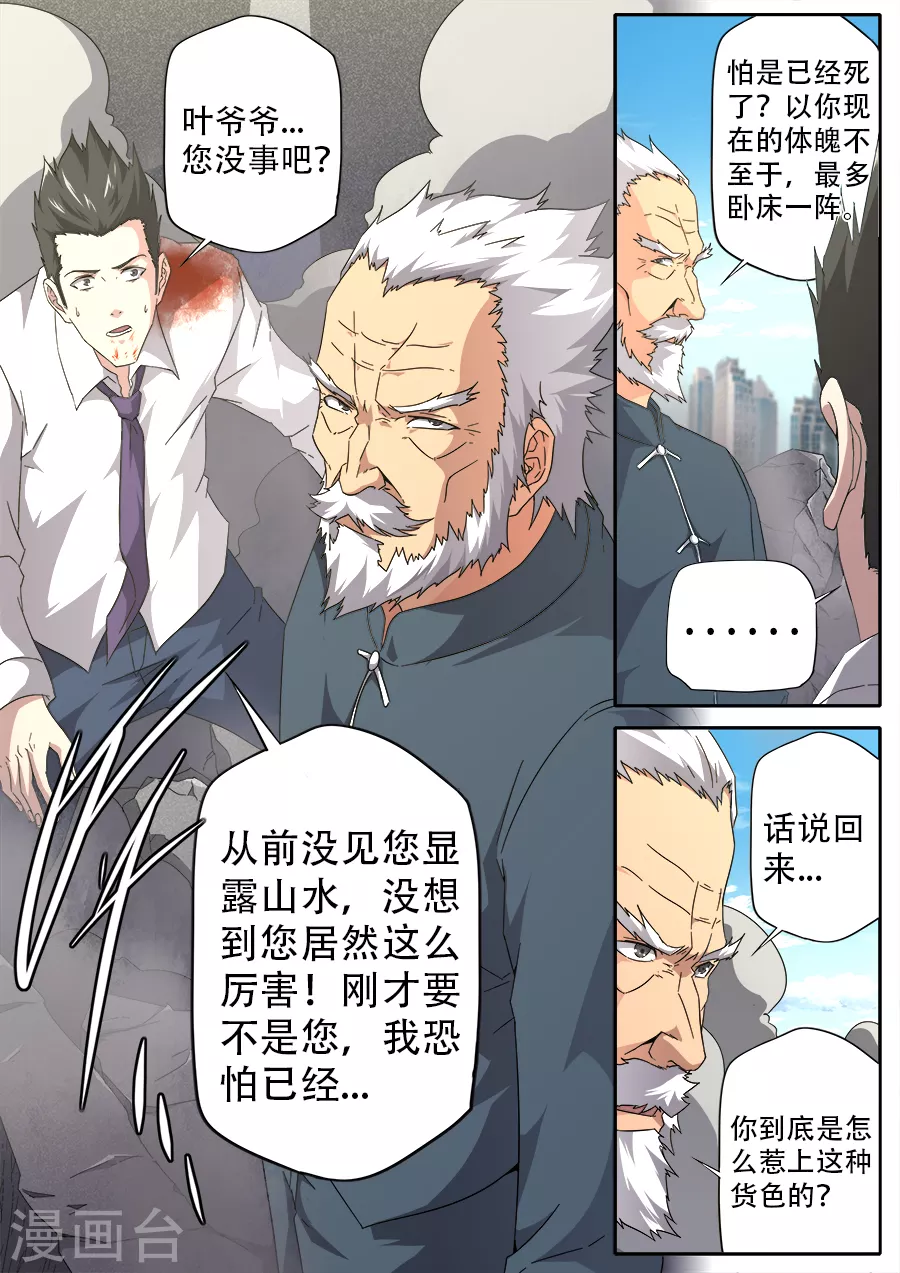 第266话-第266话