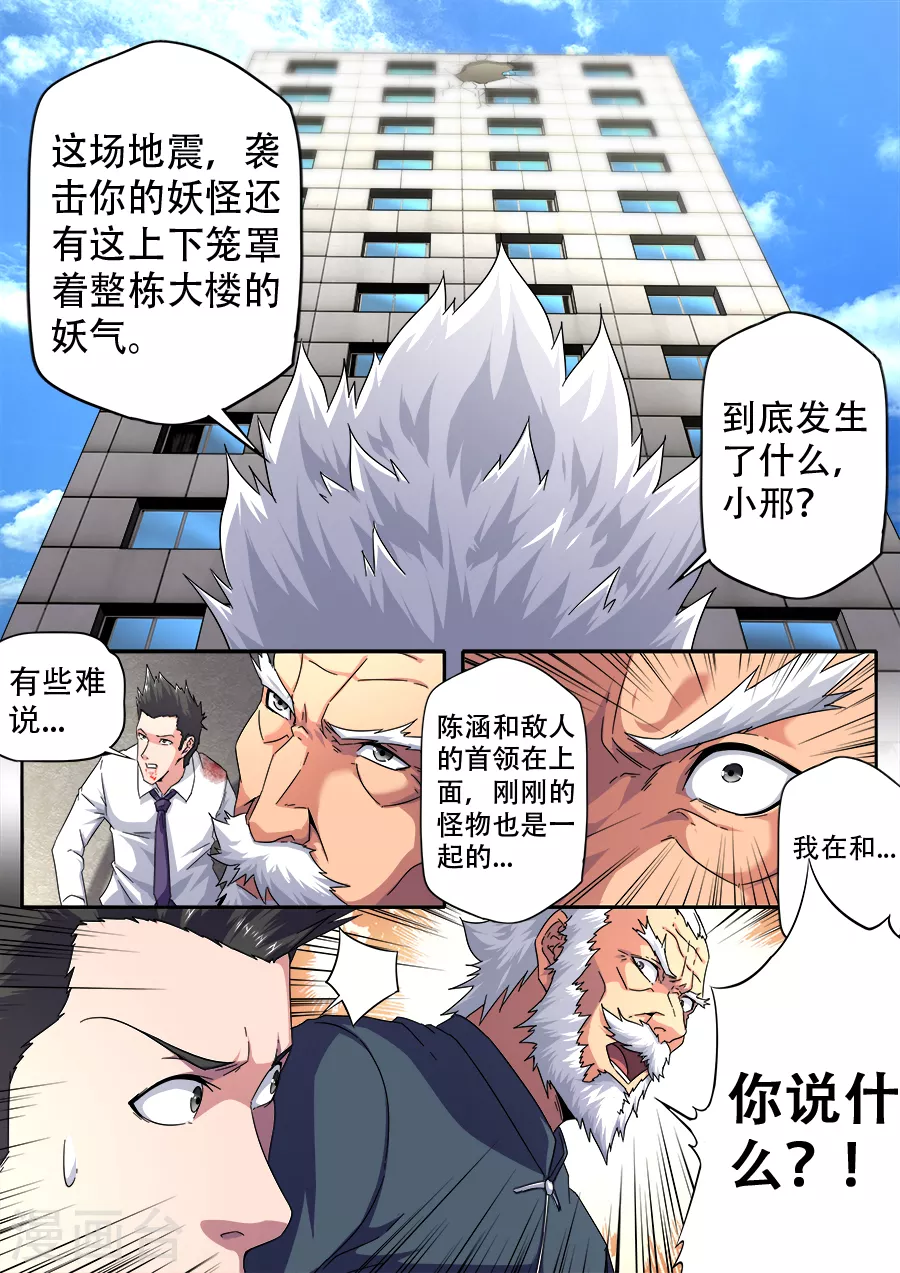 第266话-第266话