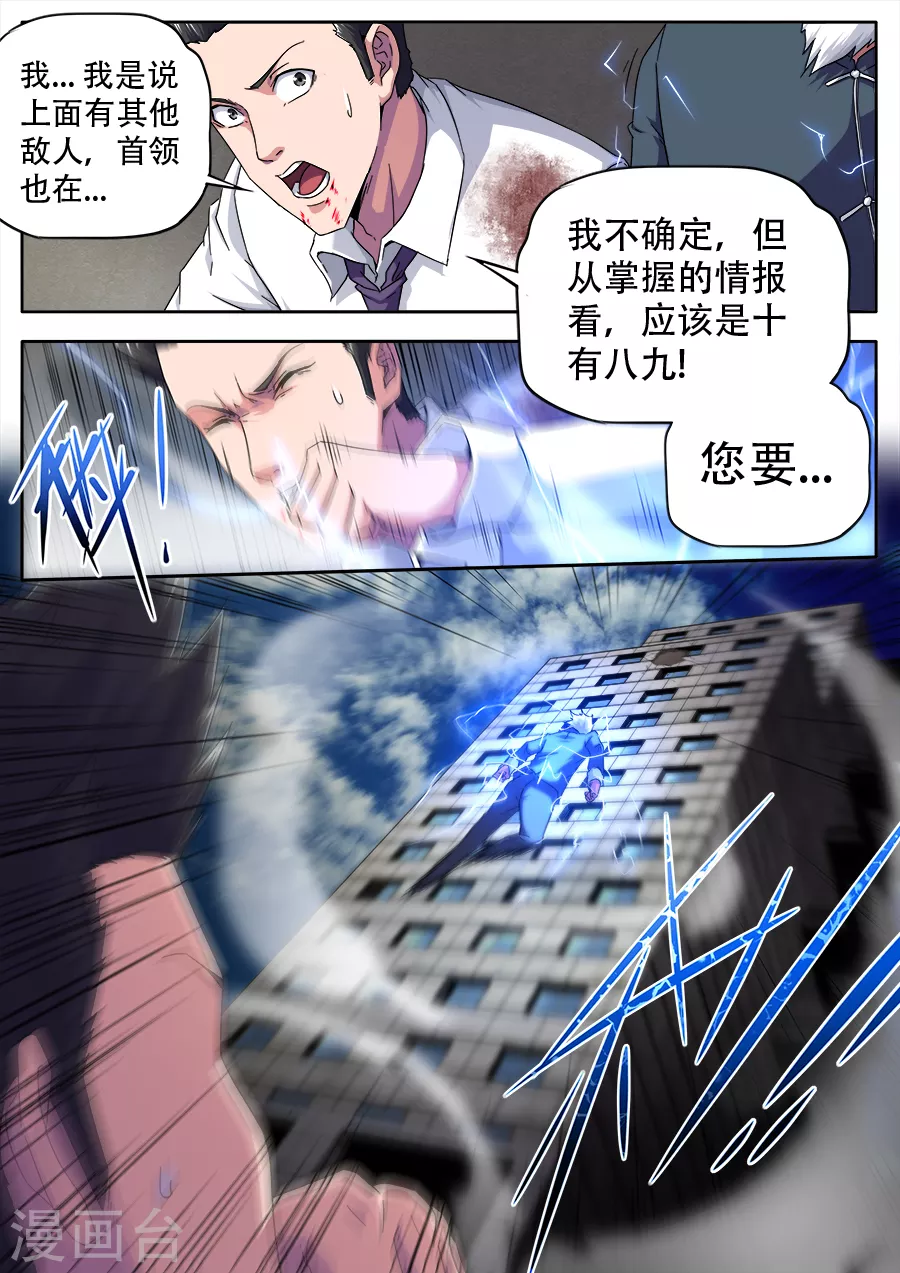 第266话-第266话