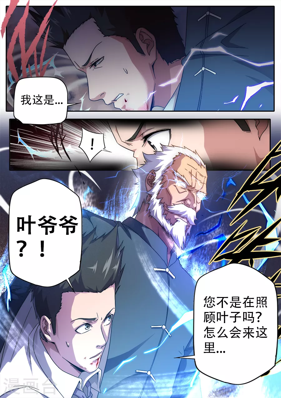 第266话-第266话