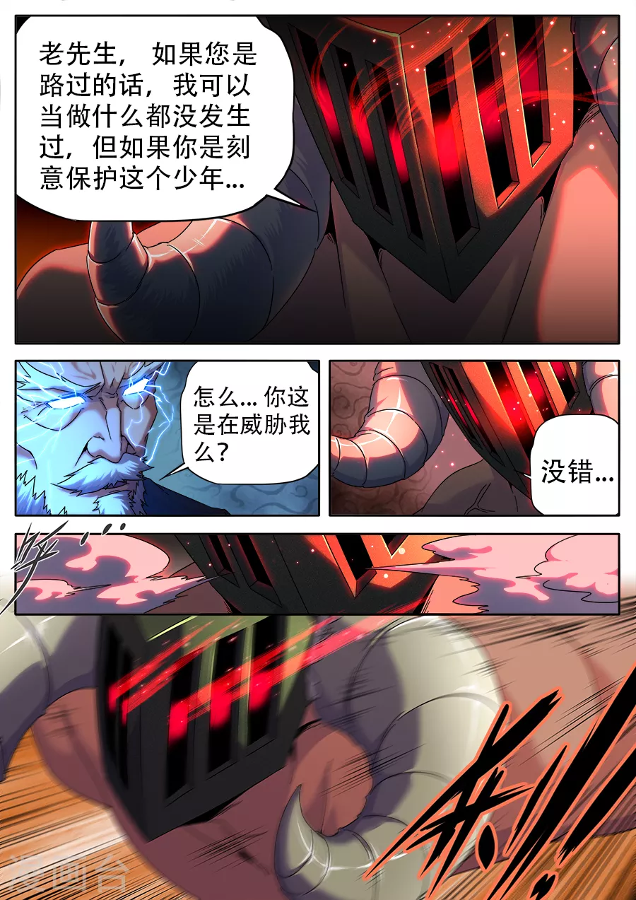 第266话-第266话